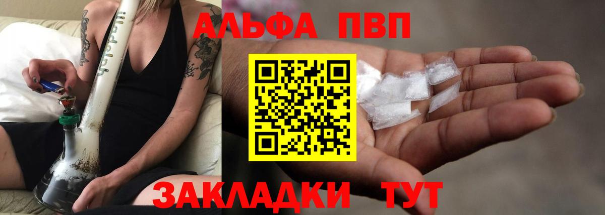 А ПВП Crystall Ефремов