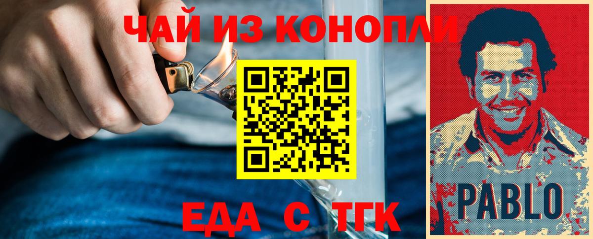 Ефремов  Печенье с ТГК марихуана  Вход с VPN 
