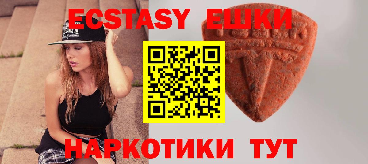 ЭКСТАЗИ ешки  Экстази диски  Экстази  Ефремов  Вход с VPN 