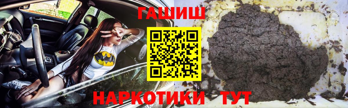 ГАШ хэш Ефремов
