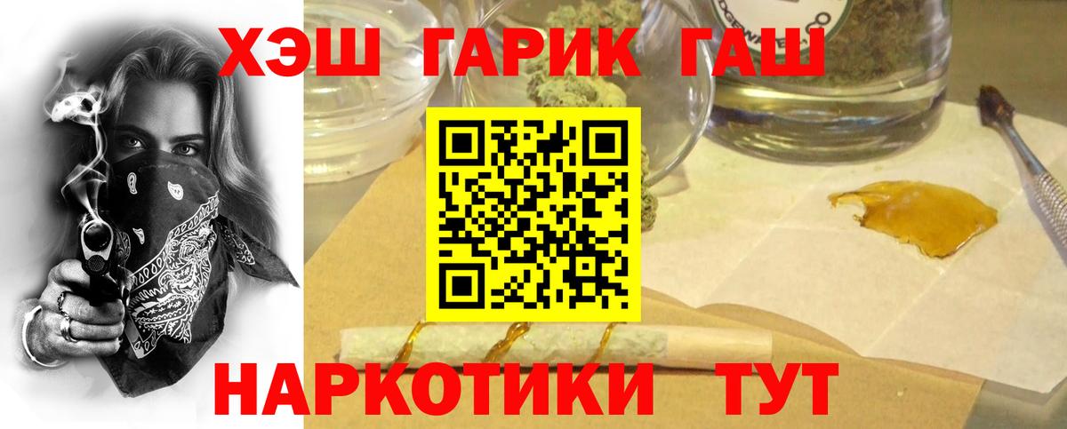 ГАШ убойный  Гашиш AMNESIA HAZE  Ефремов  Вход с VPN 