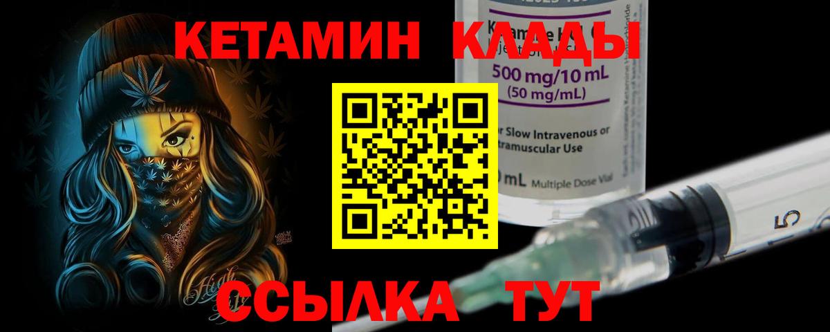 Кетамин ketamine  Вход с VPN  Кетамин ketamine  Ефремов 