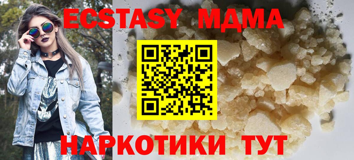 MDMA  МДМА crystal  Вход с VPN  Ефремов 