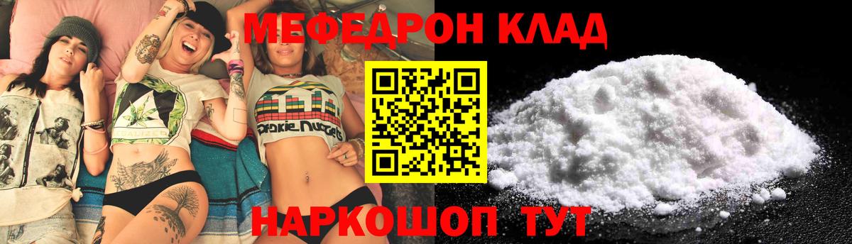 Мефедрон  Ефремов