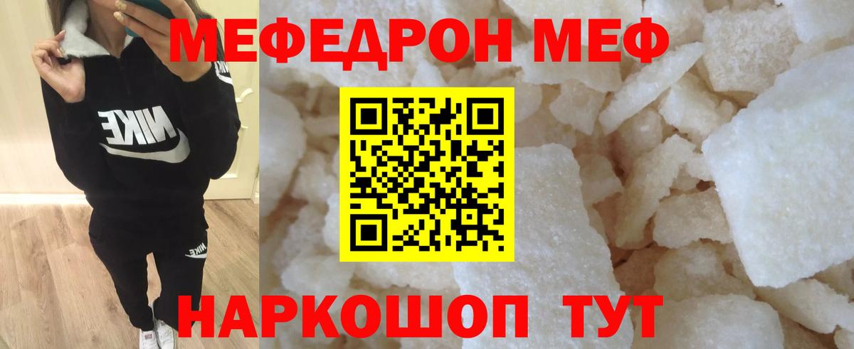 МЕФ  Меф mephedrone  ссылка на мегу ССЫЛКА  Ефремов  Вход с VPN 