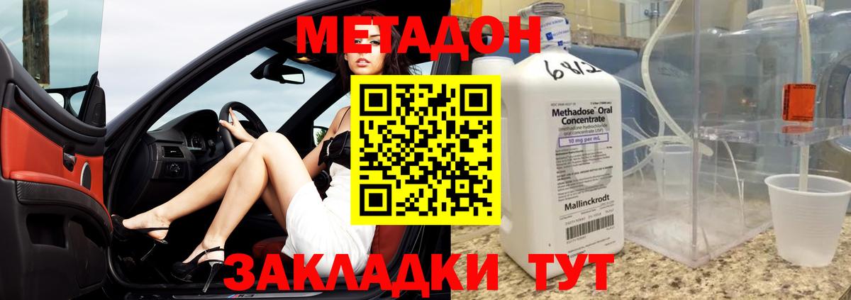 Ефремов  МЕТАДОН мёд  Метадон белоснежный  Вход с VPN 